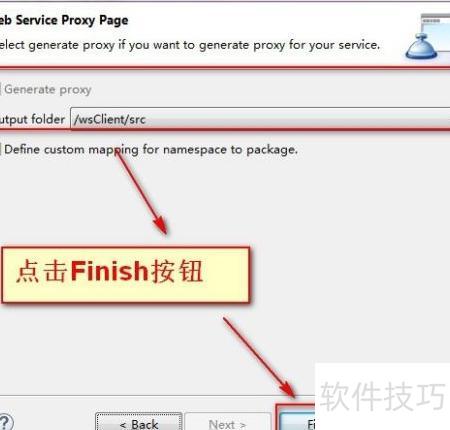 Java Web服務入門教程 構建與應用軟件服務